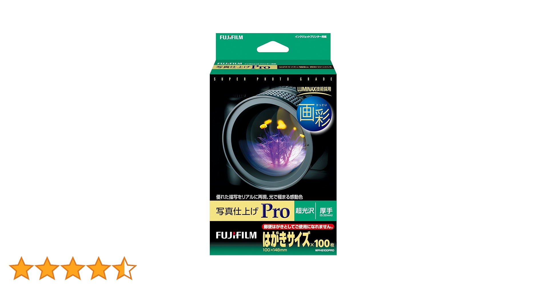 Amazon | FUJIFILM インクジェットペーパープリンター用紙 画彩